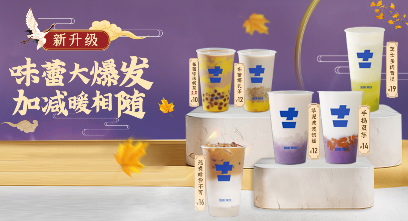 AG旗舰厅茶饮|奶茶加盟店适合哪些人群投资